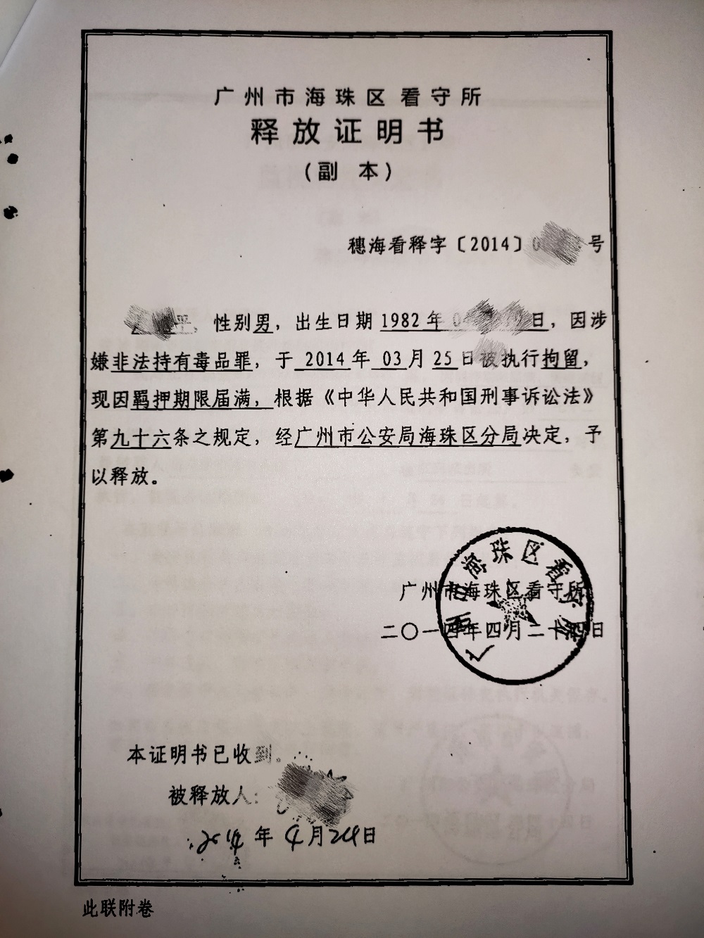 为涉嫌非法持有毒品罪的赵某作无罪辩护(结果:证据不足,无罪释放)